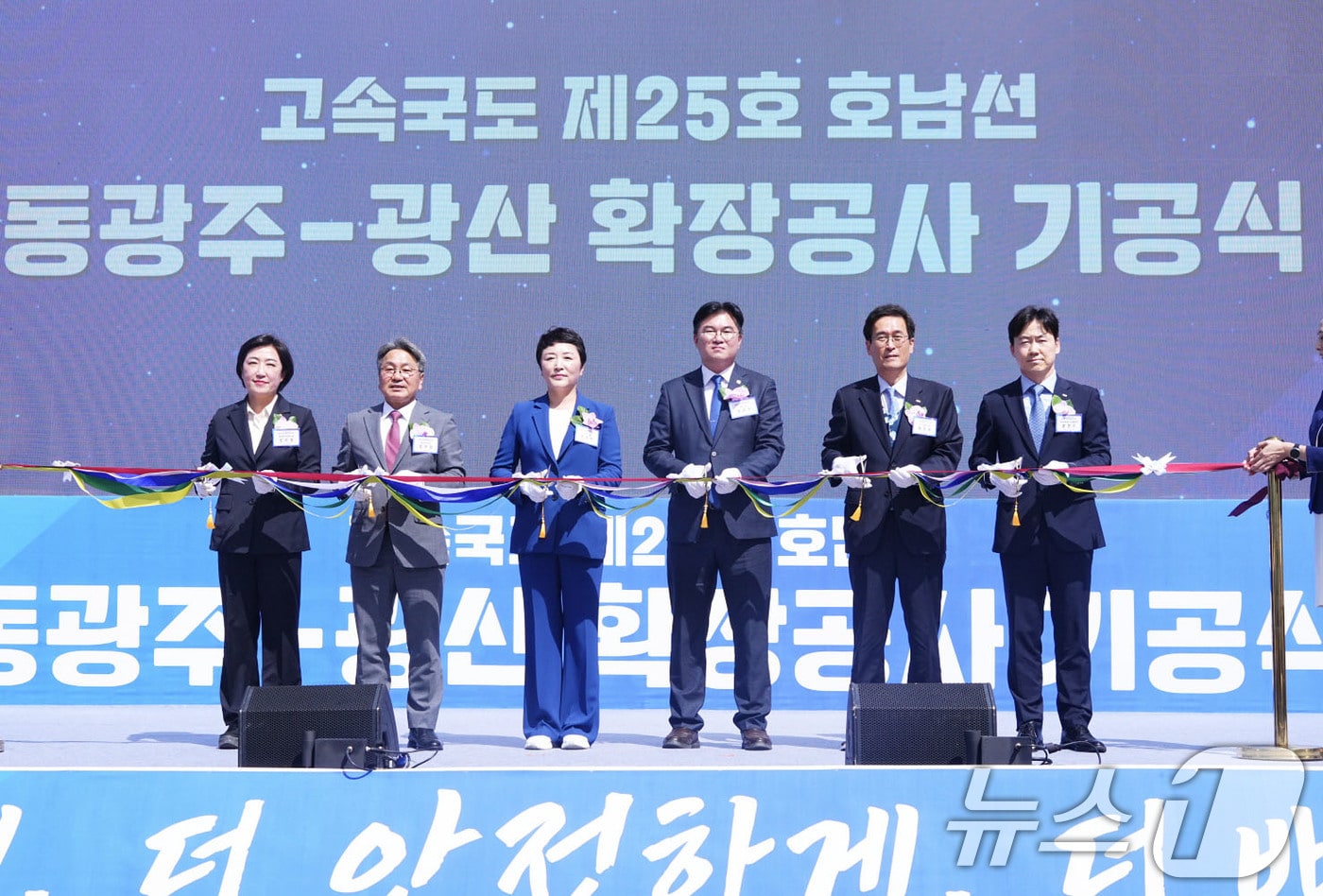 강기정 광주시장이 22일 오전 북구 국립광주박물관 정원에서 열린 '호남고속도로 동광주-광산 확장공사 기공식'에 참석해 함진규 한국도로공사 사장, 전진숙·정준호 국회의원 등 내빈들과 테이프커팅을 하고 있다.(광주시 제공. 재판매 및 DB 금지) 2025.9.22/뉴스1