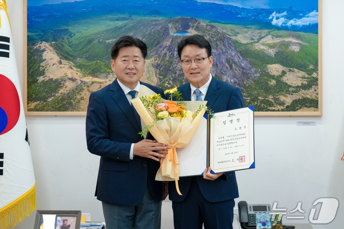 오영훈 제주특별자치도지사와 오광석 제주신용보증재단 신임 이사장이 22일 오전 제주도청에서 임명장 수여식 후 기념촬영을 하고 있다.(제주특별자치도 제공, 재판매 및 DB 금지)