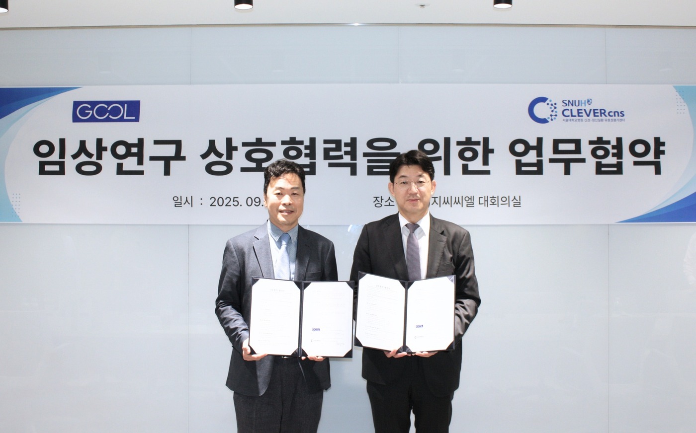 (지씨씨엘 제공)