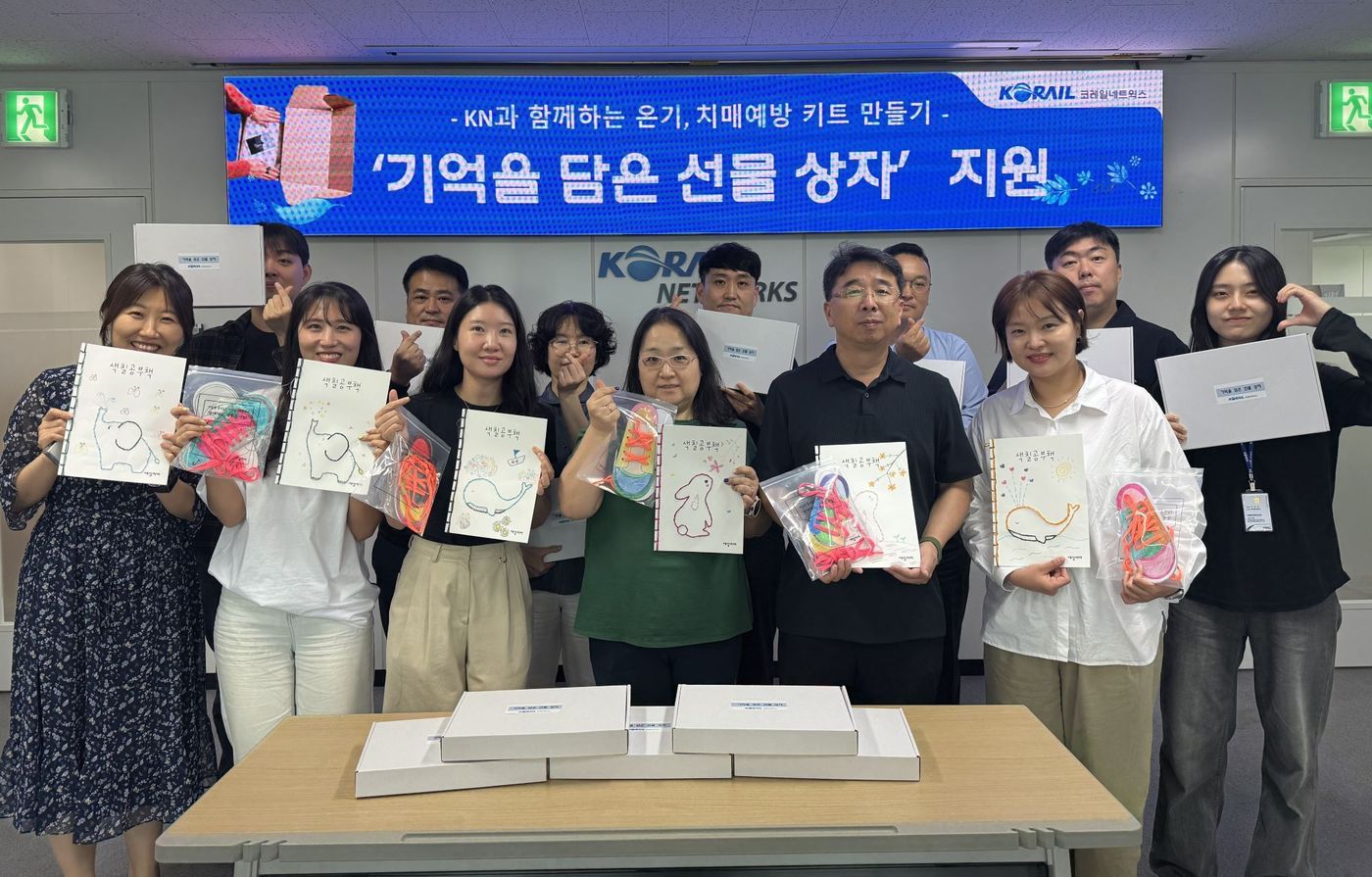 사진=코레일네트웍스 제공