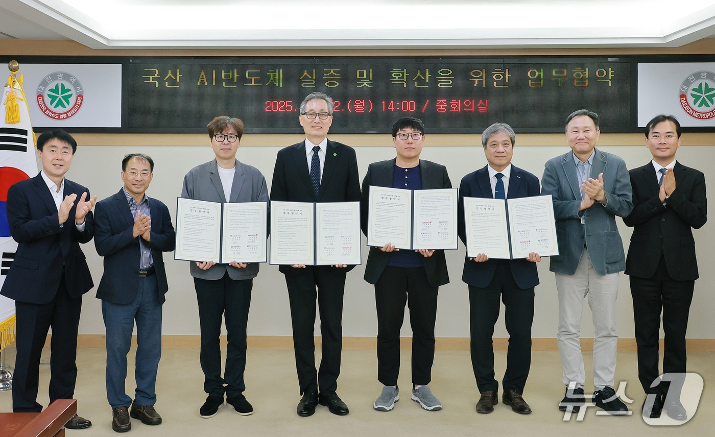 국산 인공지능(AI) 반도체 실증 및 확산 업무협약식(대전시 제공) /뉴스1