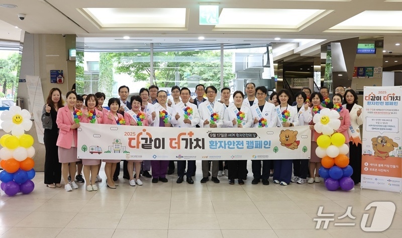 가천대길병원 2025년 환자 안전 캠페인 (가천대길병원 제공.재판매 및 DB금지)