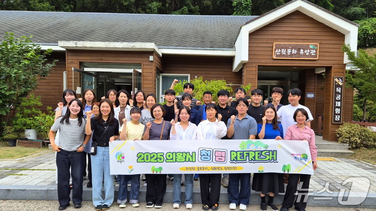 경기 의왕시 청렴 리프레시 교육. &#40;의왕시 제공. 재판매 및 DB 금지&#41; 2025.9.22/뉴스1