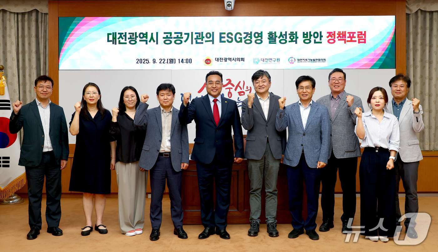 대전시 공공기관의 ESG경영 활성화 방안 정책포럼 참석자들이 기념촬영 하고 있다.(대전시의회 제공. 재판매 및 DB금지)/뉴스1