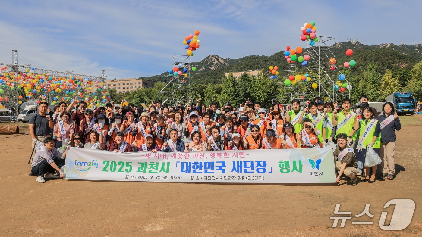 '대한민국 새단장' 단체사진.(과천시 제공)