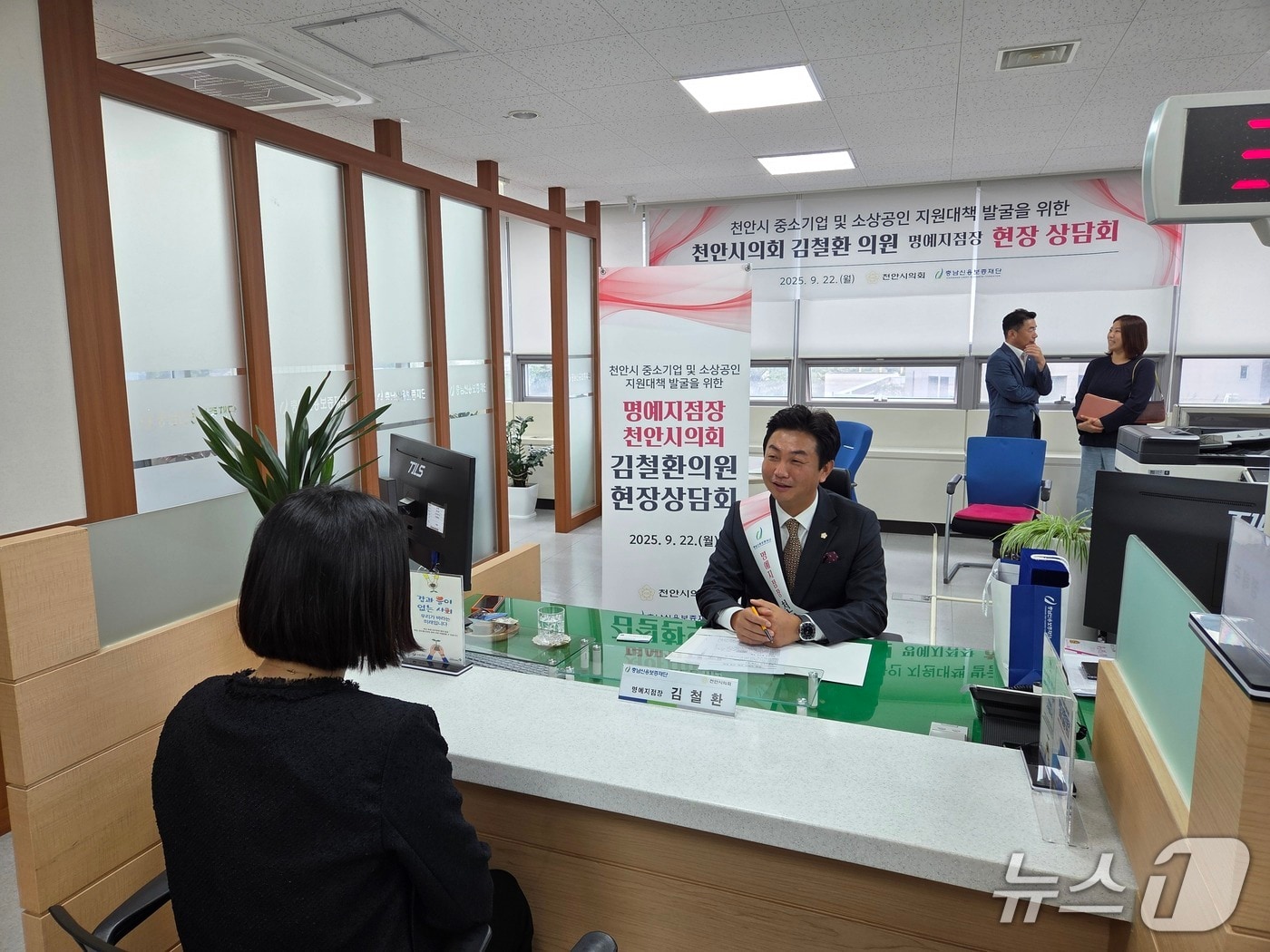 김철환 국민의힘 천안시의원이 충남신용보증재단 명예지점장으로 위촉된 뒤 소상공인 대상 현장 일대일 상담을 진행하고 있는 모습. (충남신보 제공, 재판매 및 DB금지) / 뉴스1 