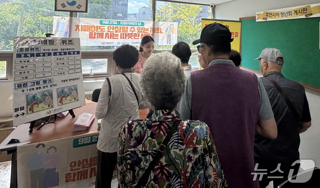 '치매 극복의 날' 캠페인 장면.(기장군 제공. 재판매 및 DB금지)