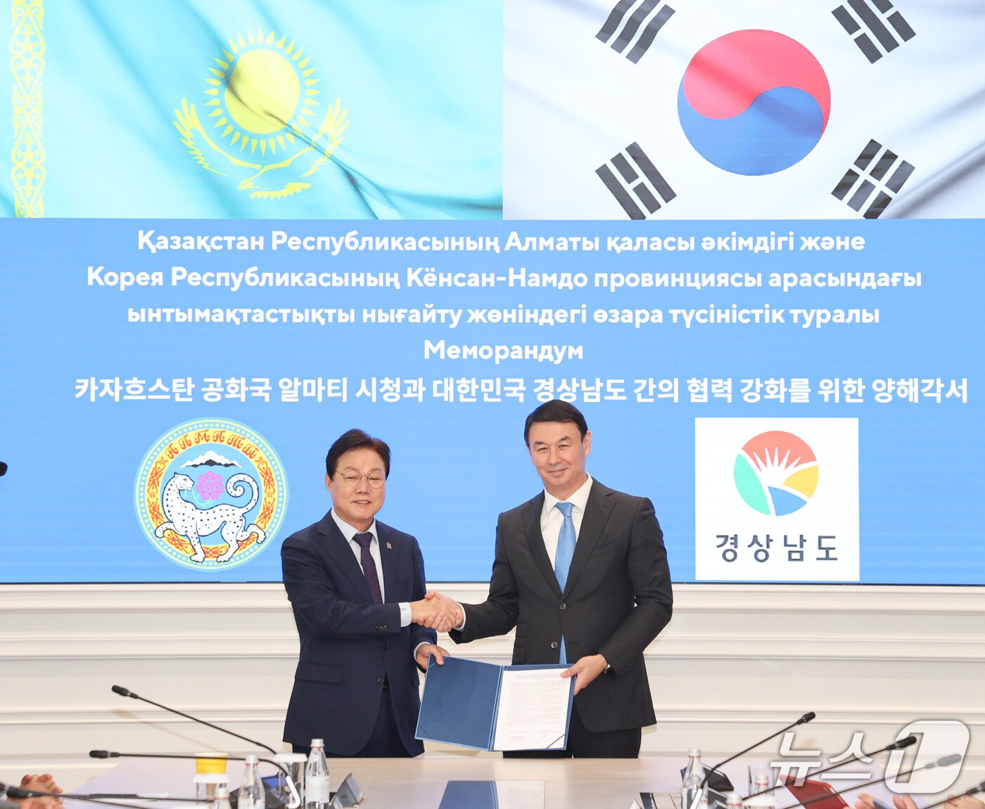 박완수 경남지사(왼쪽)가 22일(현지시간) 카자흐스탄 알마티시에서 사티발디 다르한 아만겔디울리 알마티시장과 국제교류 협력 강화를 위한 양해각서(MOU)를 체결한 뒤 기념사진을 촬영하고 있다.(경남도 제공. 재판매 및 DB금지)