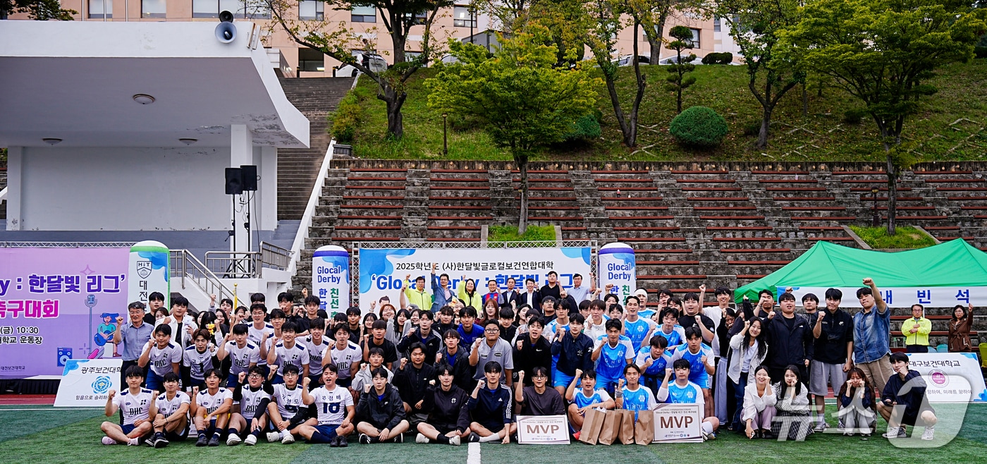 대전보건대학교는 최근 본교 운동장에서 광주보건대학교 및 대구보건대학교와 함께 ‘Glocal Derby: 한달빛 축구대회’를 개최했다. (대전보건대 제공.재판매 및 DB금지)/뉴스1