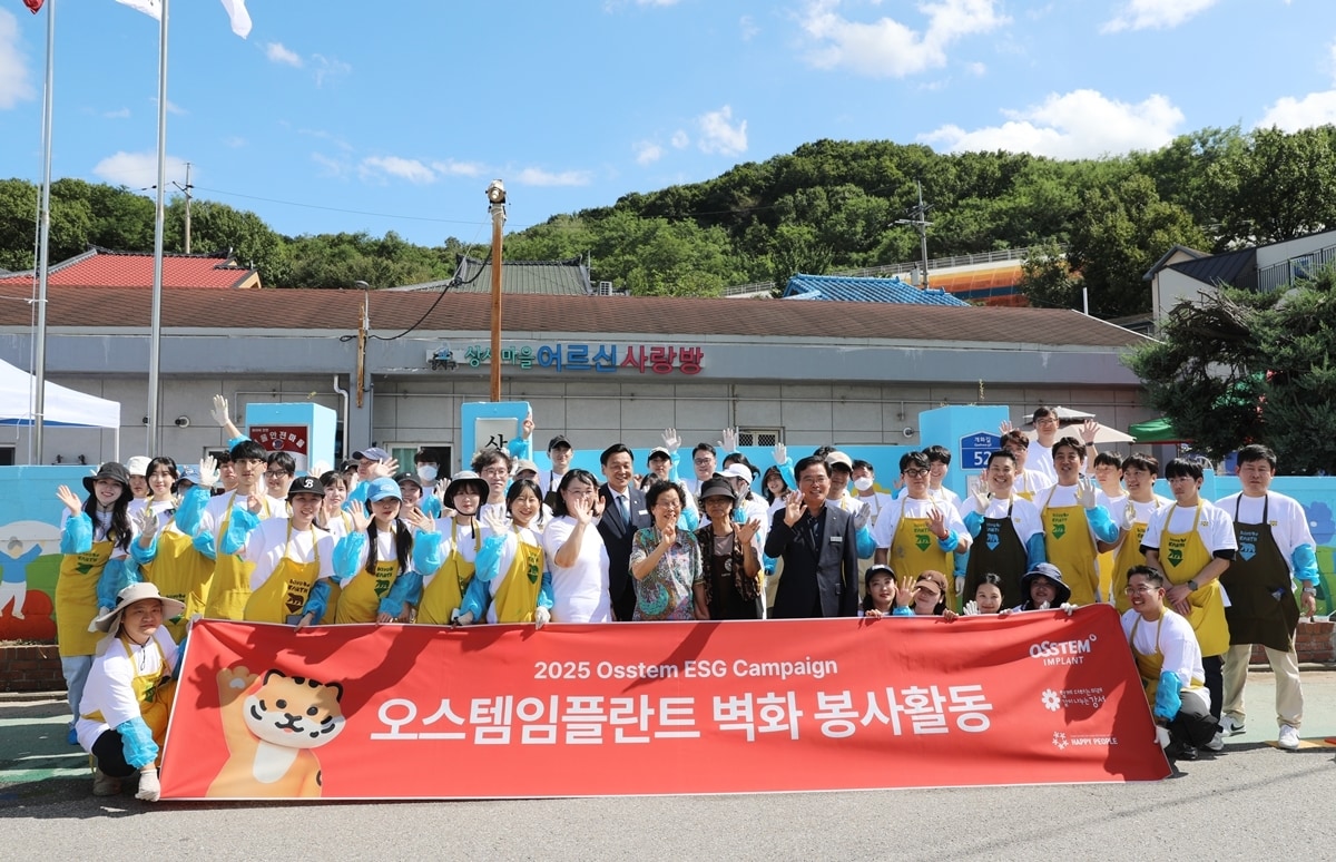 (오스템임플란트 제공)