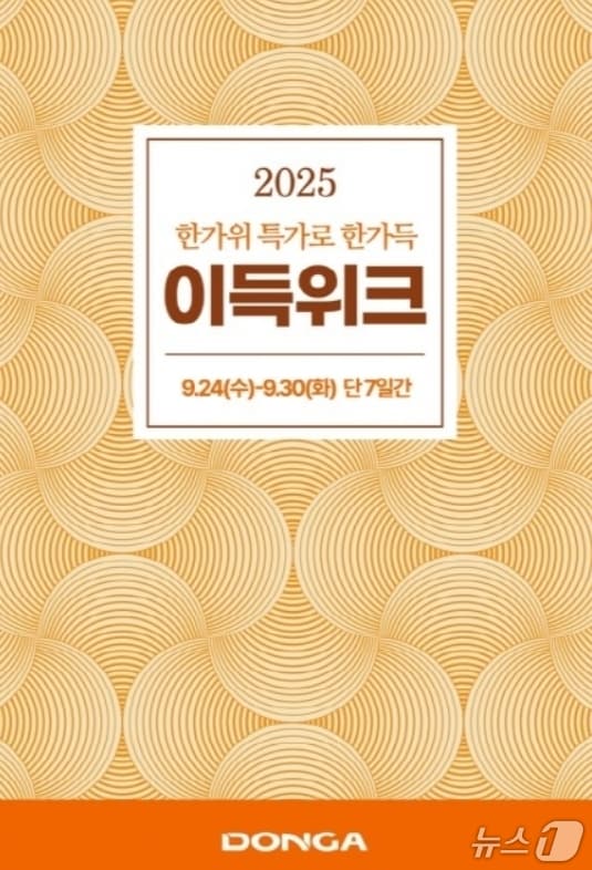 이랜드리테일 제공(재판매 및 DB 금지)