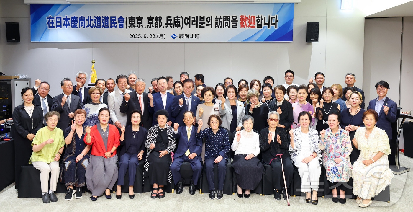 일본 도쿄·교토·효고에 사는 경북도민회원 53명이 23일 경북도를 찾아 이철우 지사를 예방했다.(경북도 제공. 재판매 및 DB금지) /뉴스1