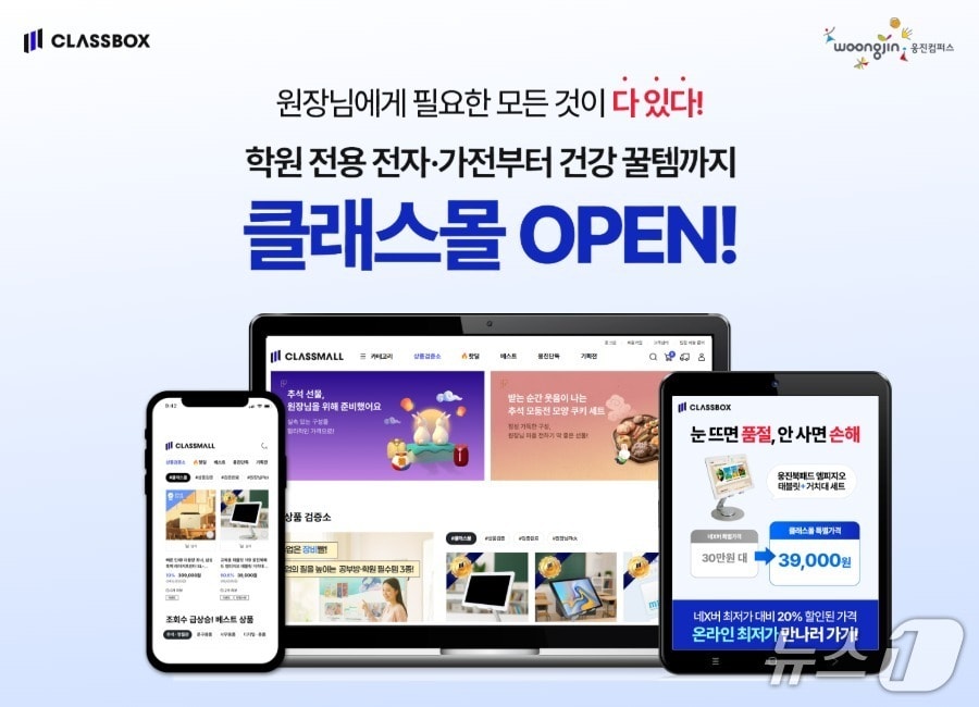 (웅진컴퍼스 제공)