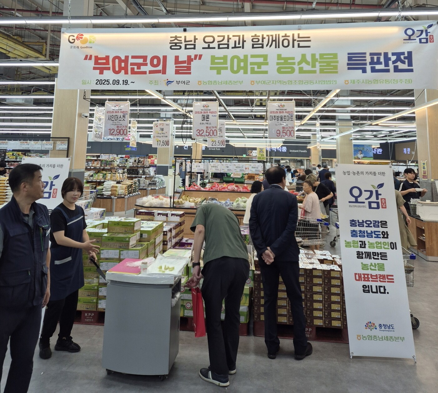 '굿뜨래 농산물 판촉 행사' 운영 모습.(부여군 제공. 재판매 및 DB금지)/뉴스1
