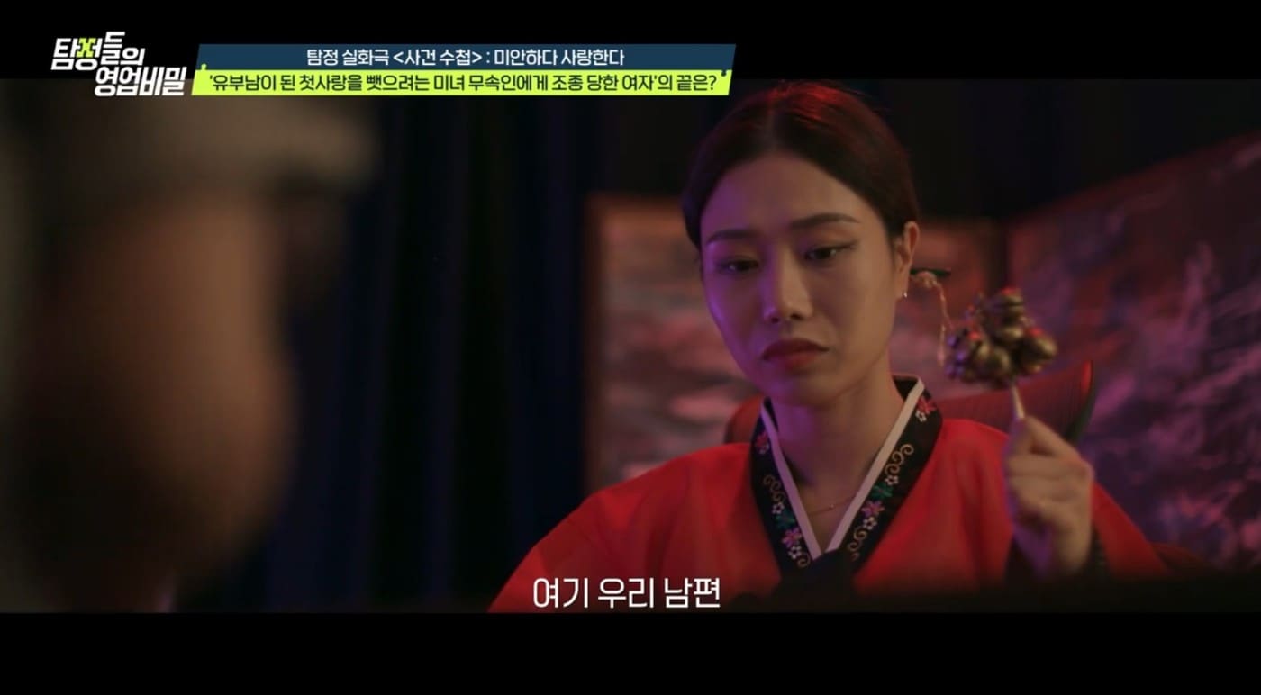 ('탐정들의 영업비밀')