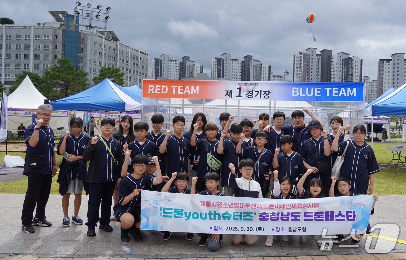 충청남도 드론페스타 참여 모습. (계룡시 제공. 재판매 및 DB금지)/뉴스1