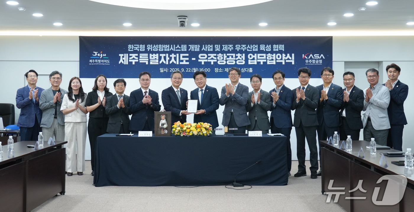 제주도-우주항공청 업무협약식(제주도 제공. 재판매 및 DB금지)/뉴스1