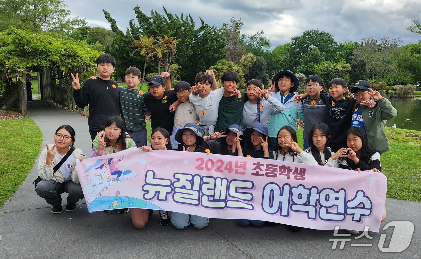 2024년 초등학생 뉴질랜드 어학연수.(화천군 제공, 재판매 및 DB금지)