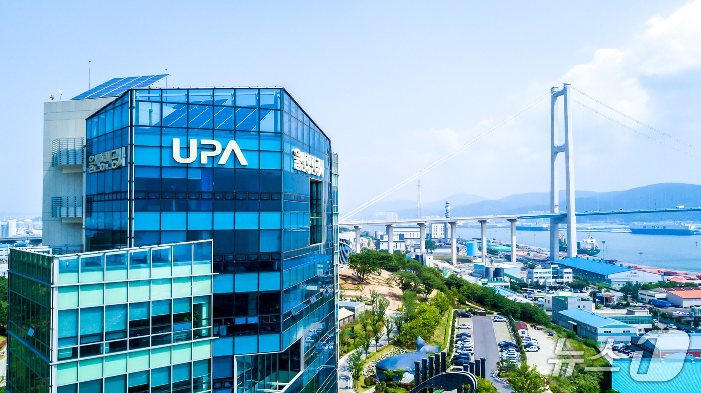 울산항만공사 사옥 전경. ⓒ 뉴스1