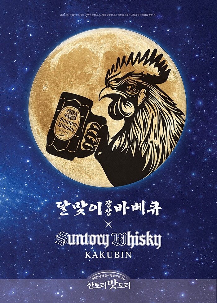 이미지=달맞이광장바베큐 제공