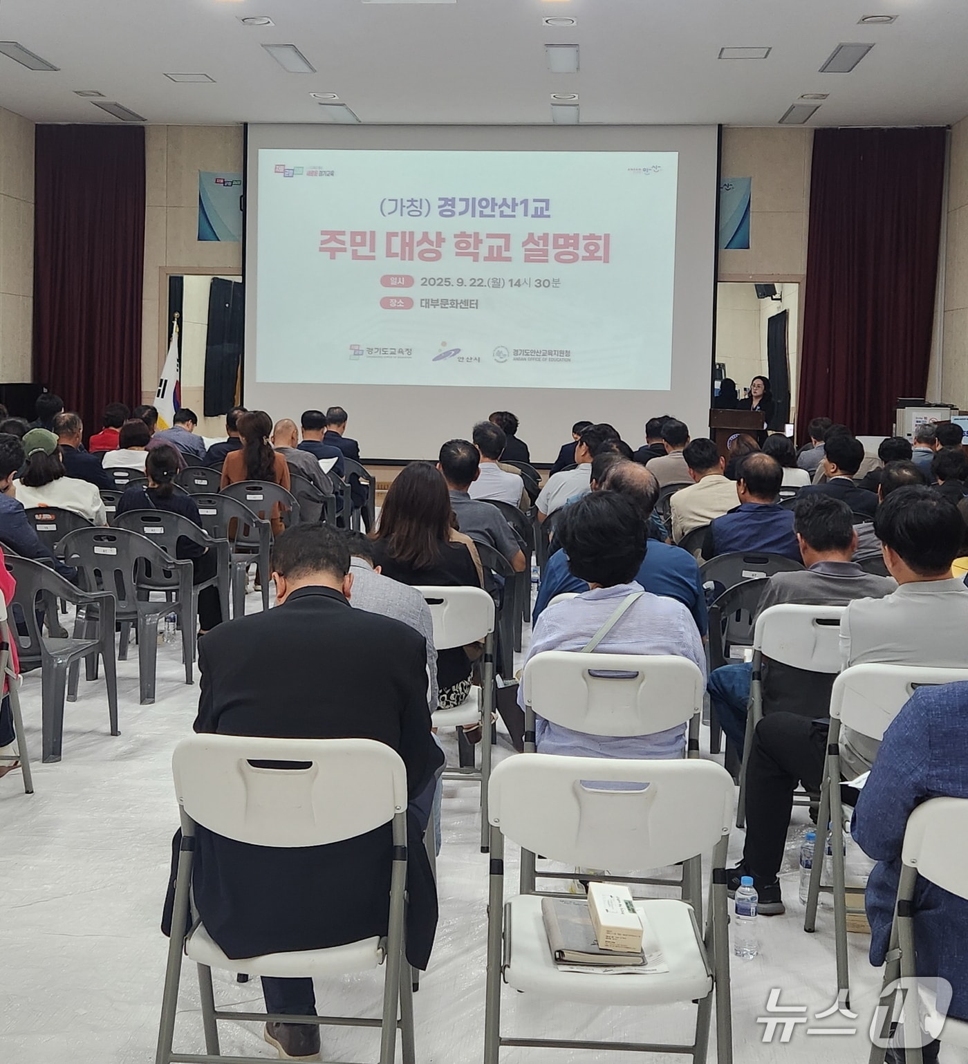 경기안산1교 설명회.(안산시 제공)