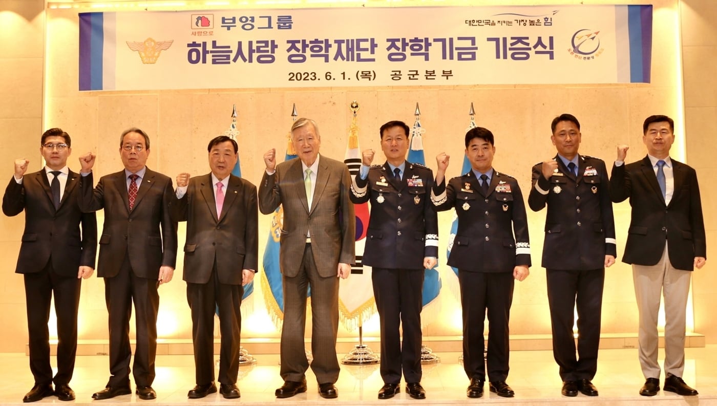 공군 하늘사랑 장학재단 장학기금 기증식에서 이중근 부영그룹 회장(중앙) 및 참석자들이 기념사진을 찍고 있다.(부영그룹 제공)/뉴스1 ⓒ News1