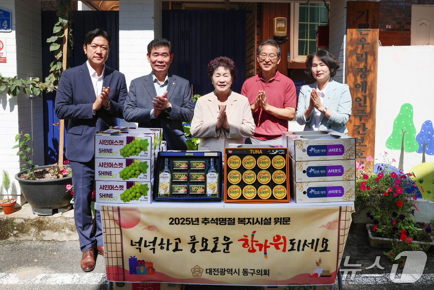 대전 동구의회가 복지시설에 위문품을 전달하고 있다.(동구의회 제공. 재판매 및 DB금지)/뉴스1