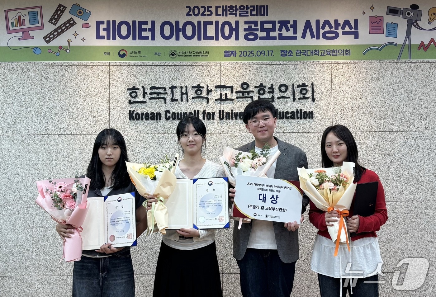 2025 대학알리미 데이터 아이디어 공모전에서 대상을 받은 동서대 방송영화학과 전우진(왼쪽부터), 이시은, 황지원, 문예림 학생이 기념촬영을 하고 있다. (동서대 제공. 재판매 및 DB 금지)