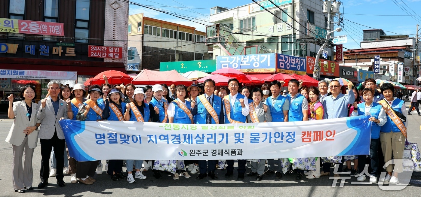 전북 완주군은 23일 추석 명절을 앞두고 삼례시장에서 장보기 행사를 진행했다고 밝혔다.(완주군 제공. 재판매 및 DB금지)2025.9.23/뉴스1