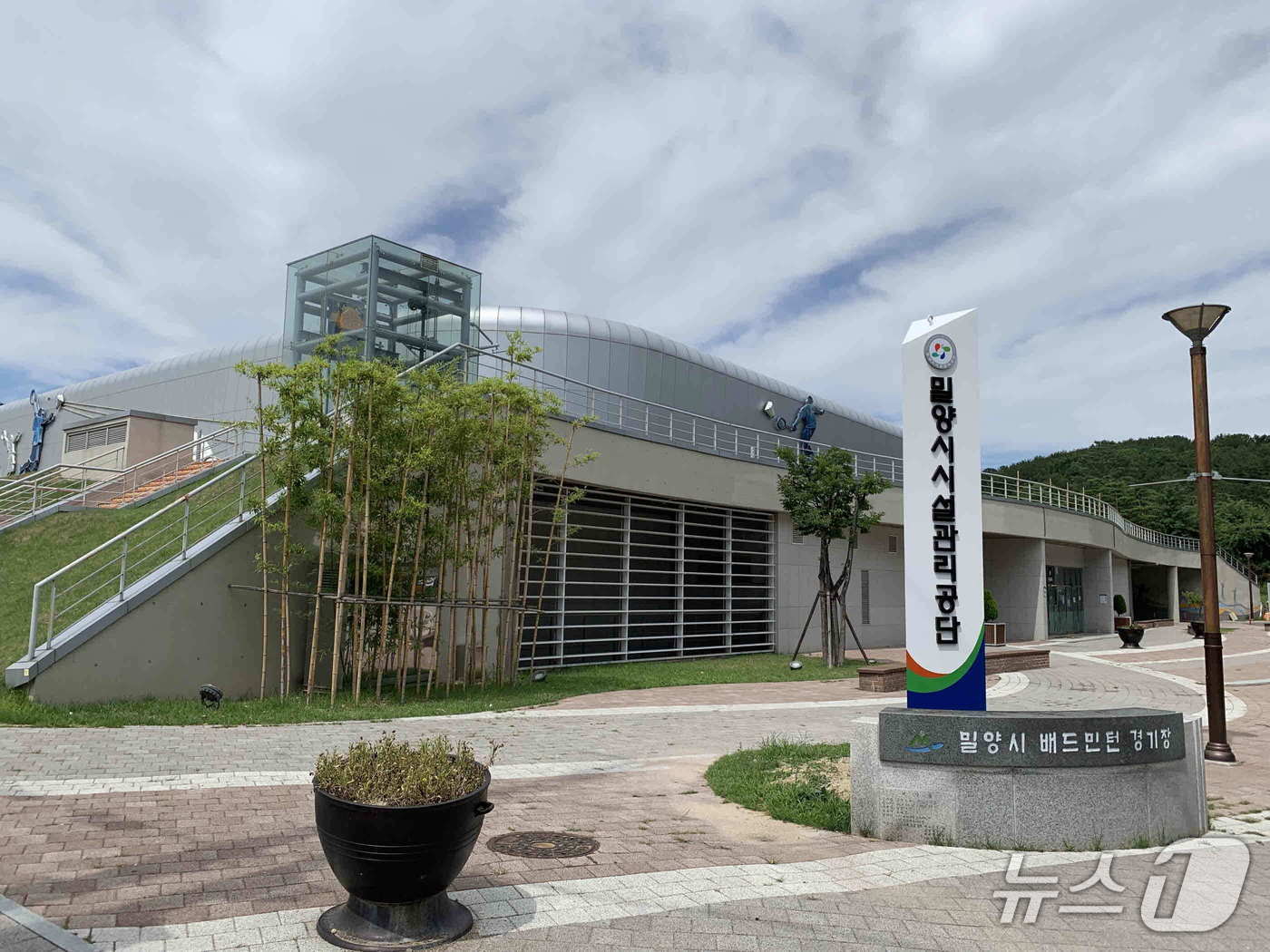 밀양시 시설관리공단.(밀양시 제공. 재판매 및 DB금지)