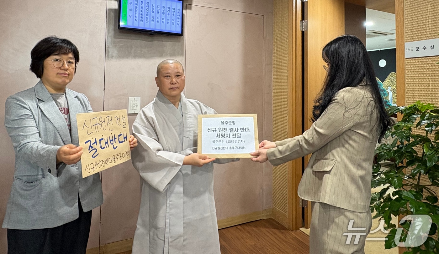 신규원전 건설 반대 울주군대책위원회 관계자들이 23일 울주군청 군수실 앞에서 군 관계자에게 신규원전 반대 서명지를 전달하고 있다. (대책위원회 제공. 재판매 및 DB 금지) /뉴스1