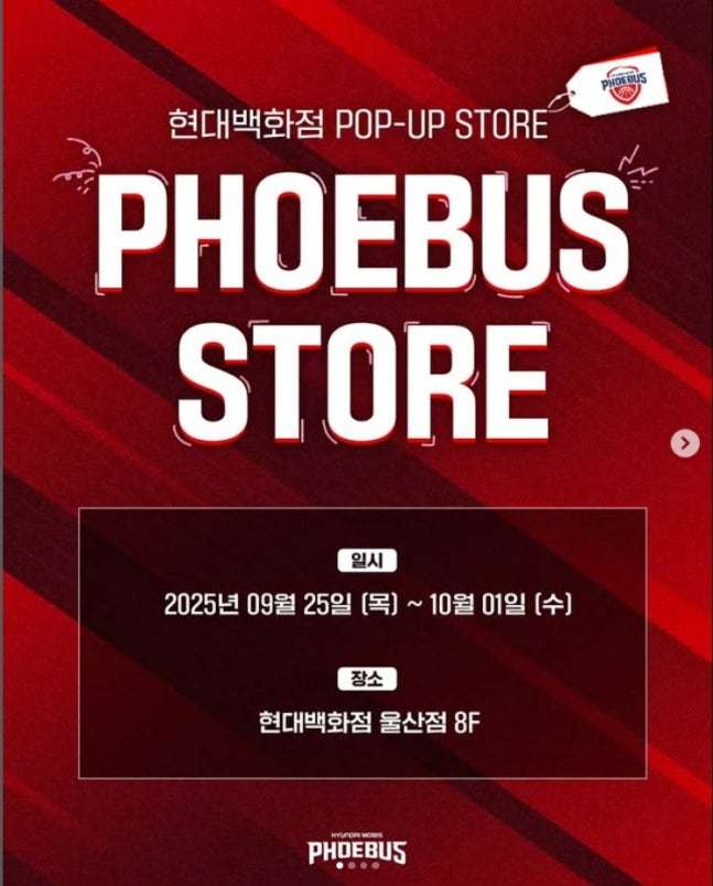 프로농구 울산 현대모비스가 오는 25일부터 10월 1일까지 현대백화점 울산점에서 팝업스토어를 연다고 23일 밝혔다.&#40;현대모비스 제공&#41;