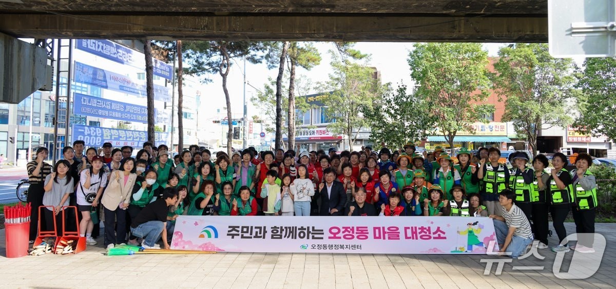 대덕구 오정동 주민들이 환경정화 활동을 진행했다.(대덕구 제공. 재판매 및 DB금지)/뉴스1