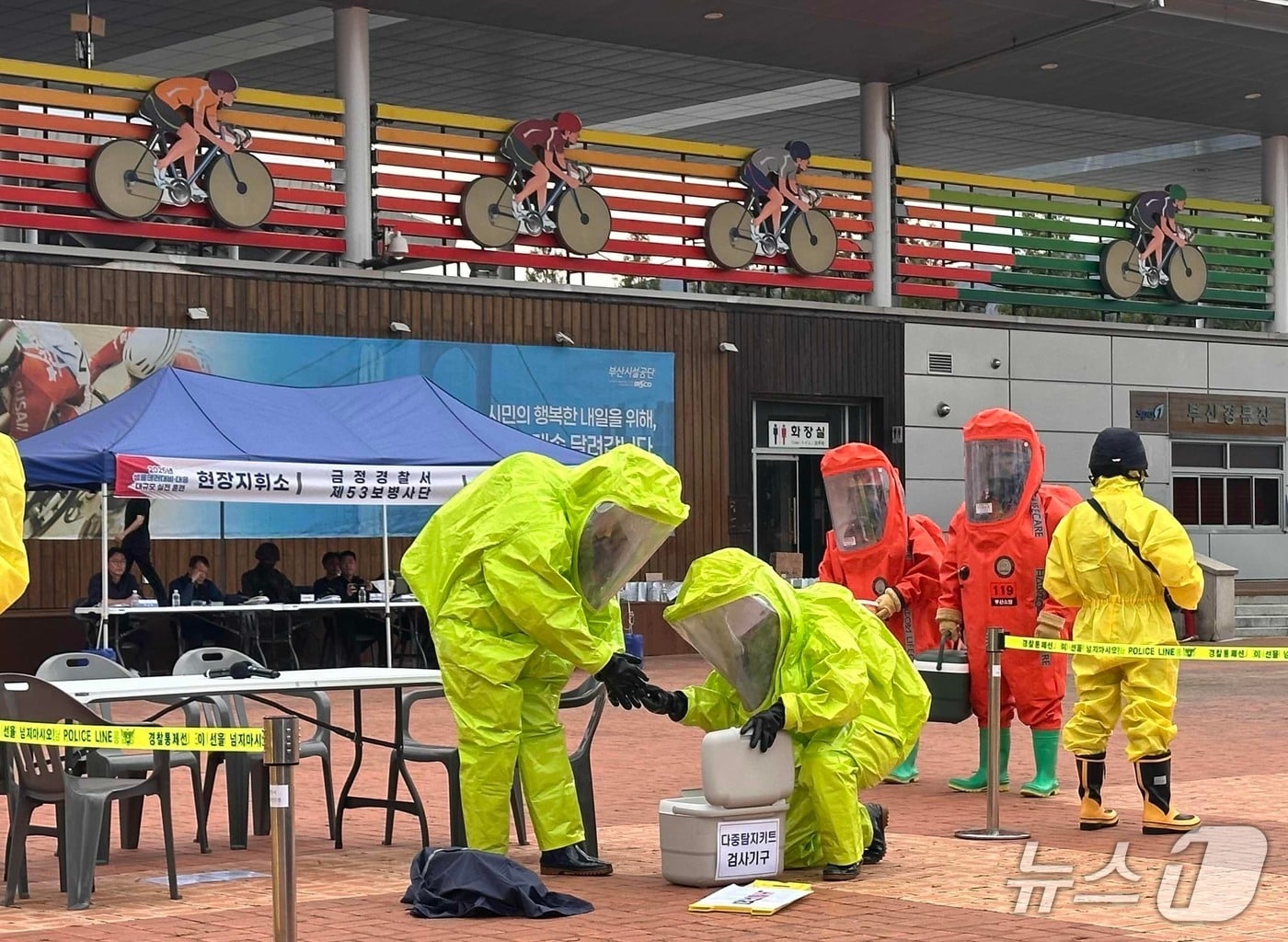 2025년 생물테러 대비 대응 대규모 훈련 모습.(금정구 제공. 재판매 및 DB금지)