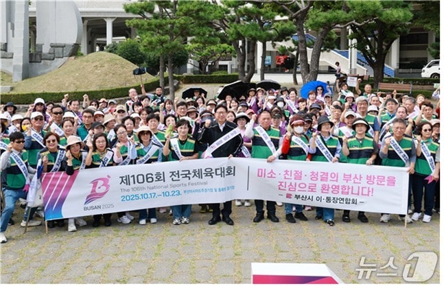 부산시와 이·통장연합회가 전국(장애인)체전 대비 환경정비·홍보캠페인 실시하고 있다.(부산시 제공. 재판매 및 DB금지)