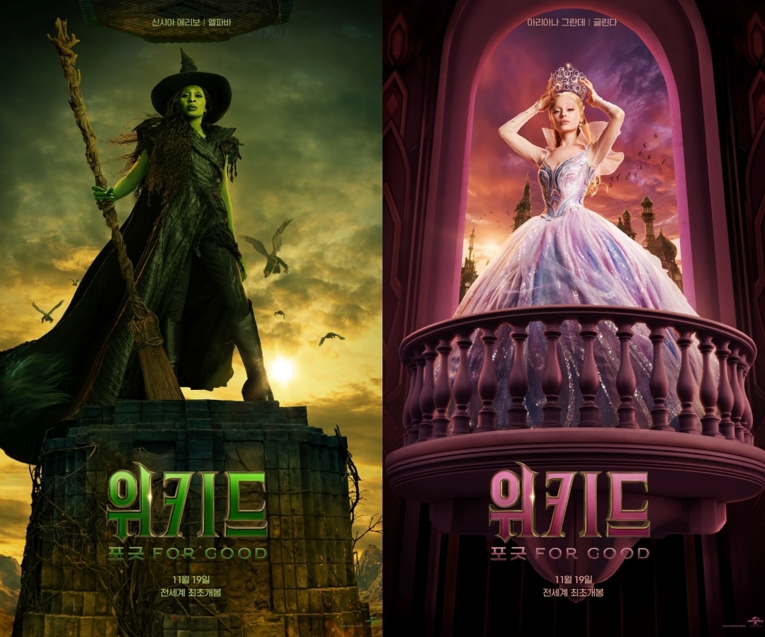 위키드: 포 굿 포스터