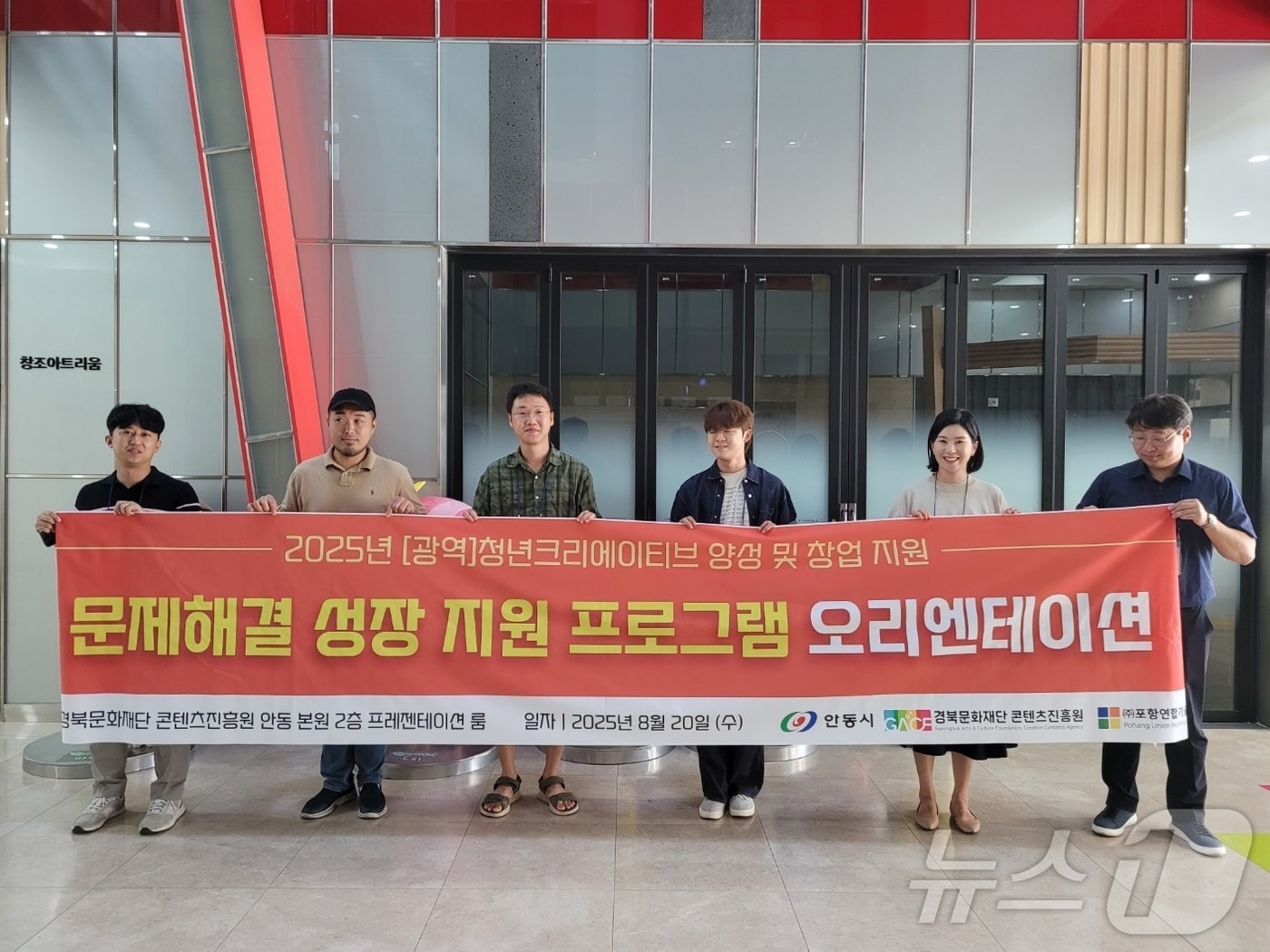 경북문화재단, 26일 청년 크리에이터 대상 경북대서 창업 특강 - 뉴스 썸네일 이미지