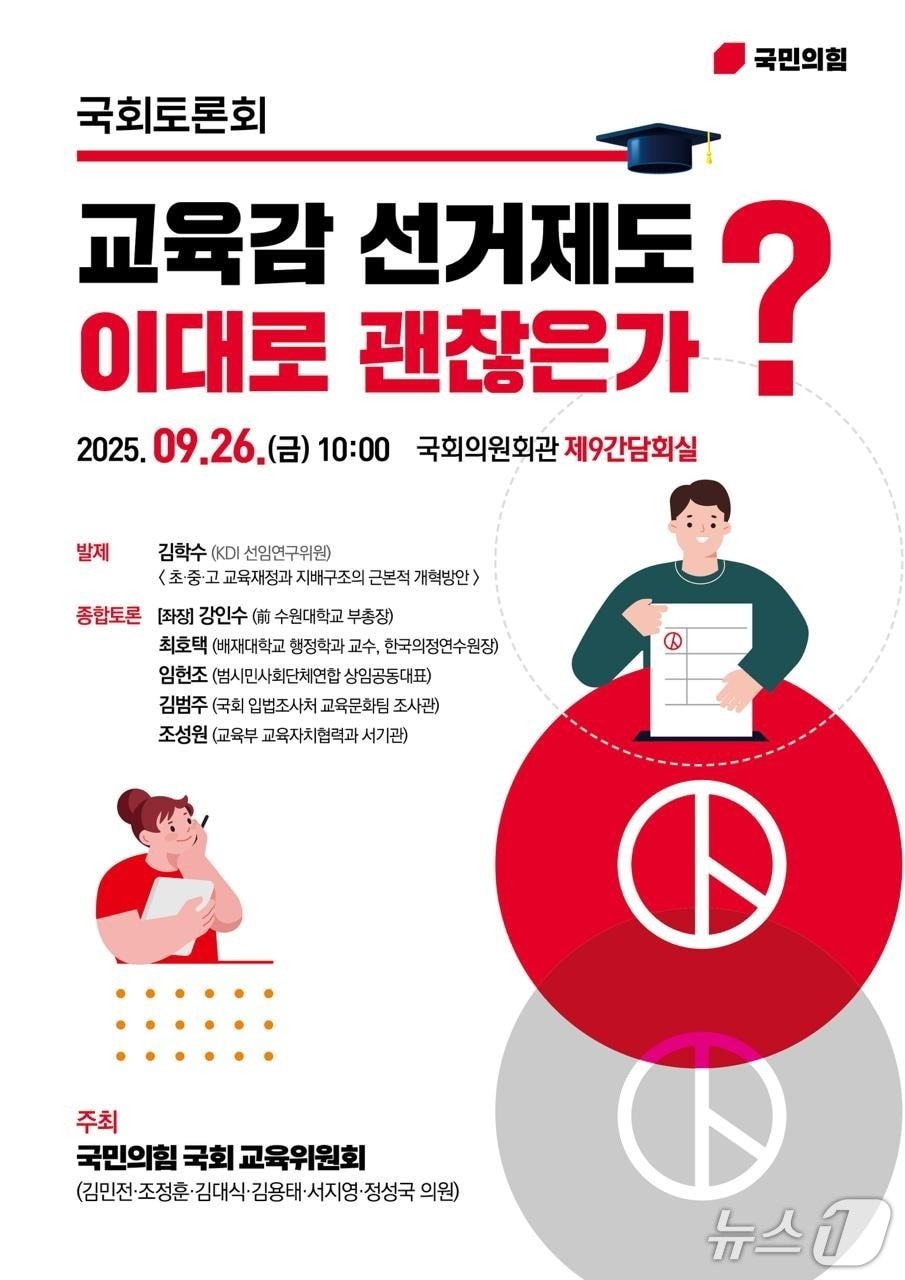 김민전 국민의힘 의원실 제공