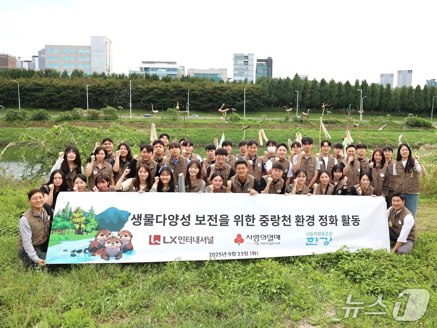 서울 중랑천 일대 생물다양성 보전 활동에 나선 LX인터내셔널 임직원들이 기념 촬영을 하고 있다. (사진제공 = LX인터내셔널)
