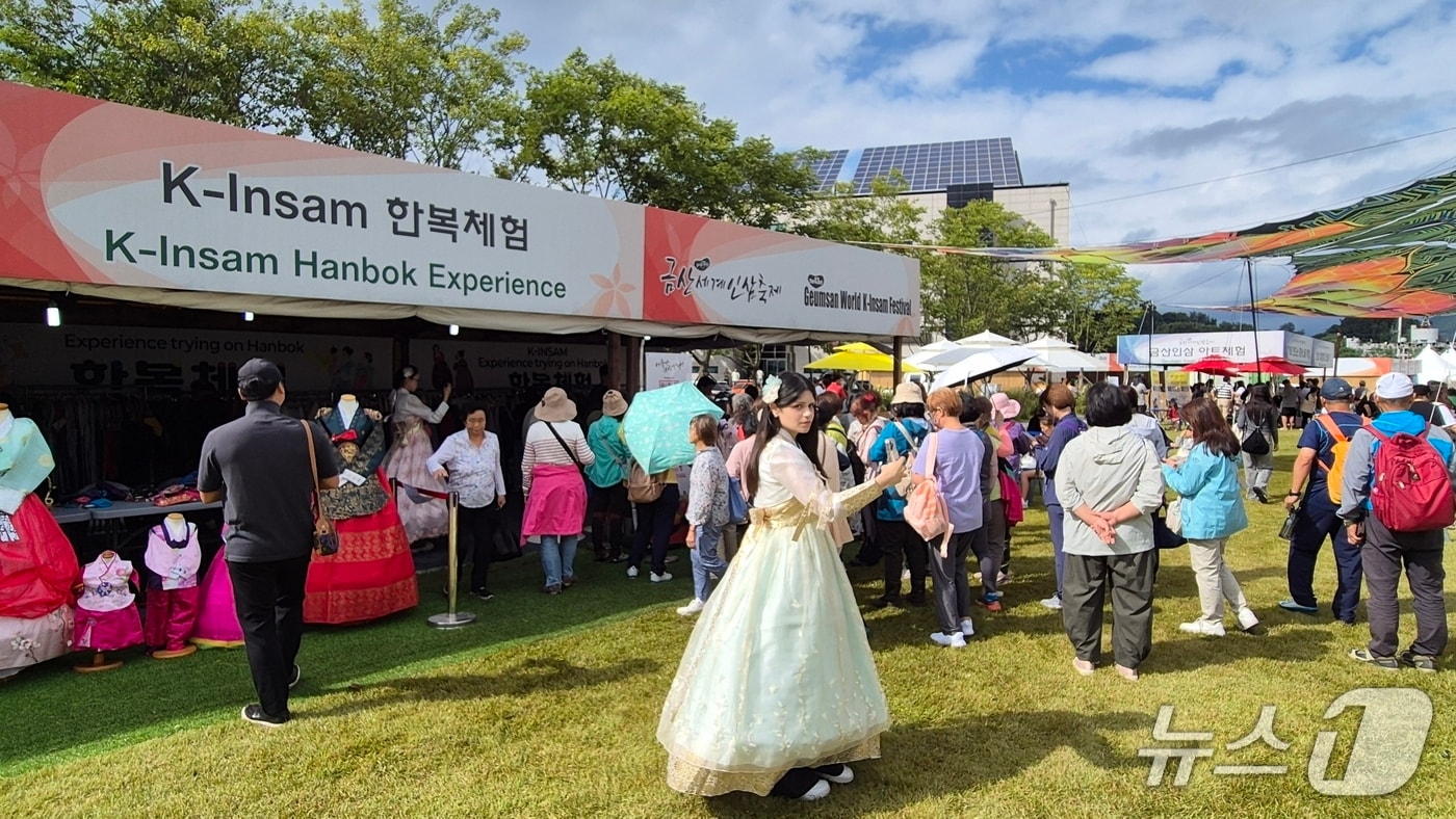 제43회 금산세계인삼축제 무료 한복체험 모습(금산군 제공.재판매 및 DB금지)/뉴스1 