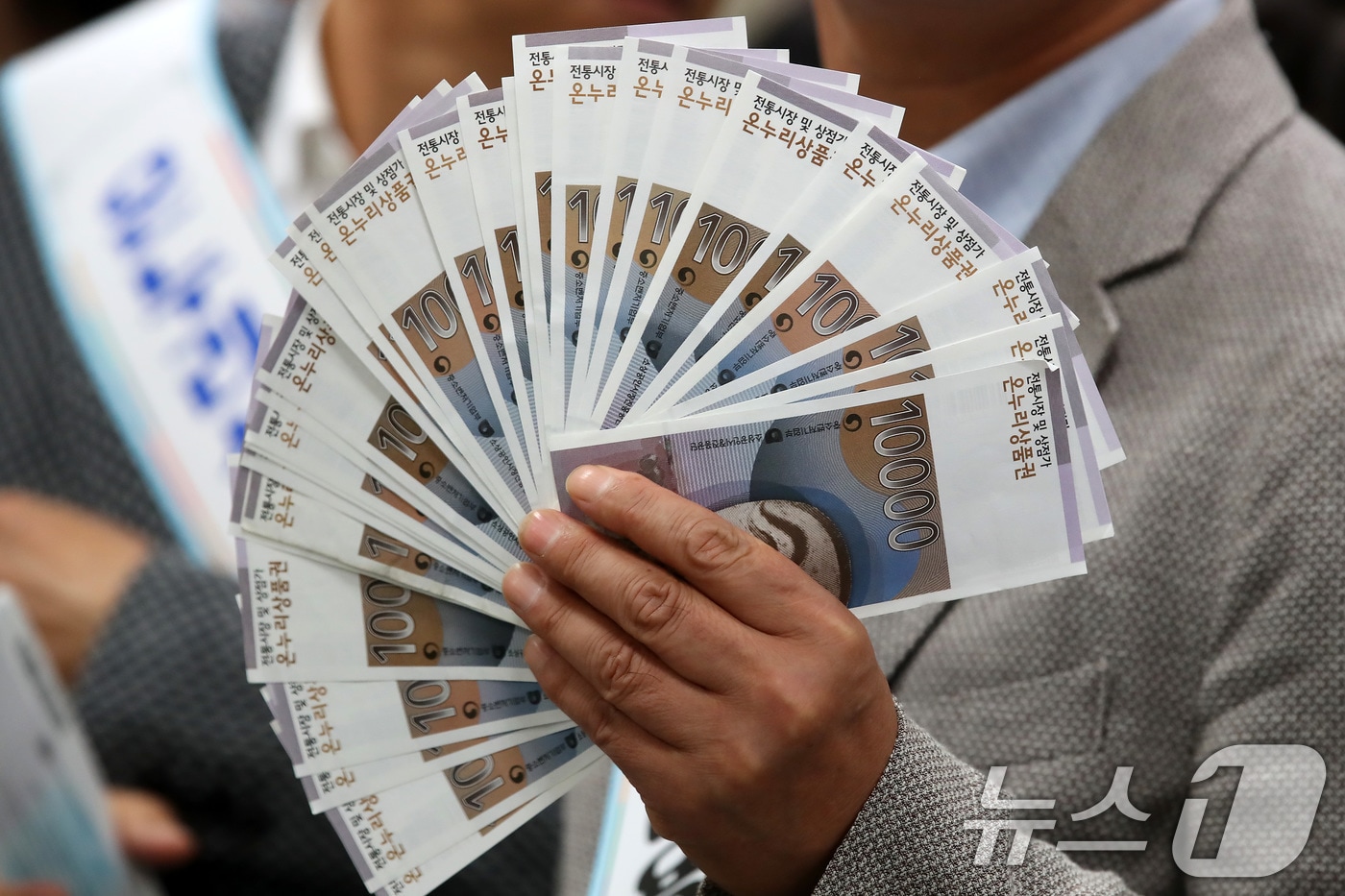 온누리상품권의 모습. /뉴스1 ⓒ News1 공정식 기자