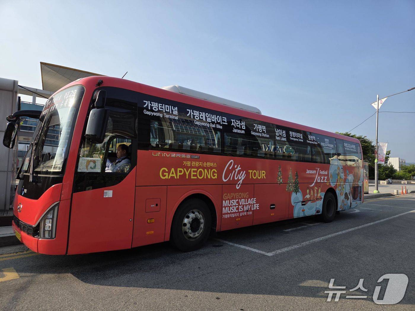 가평 관광지 순환버스(가평군 제공. 재판매 및 DB 금지)/뉴스1
