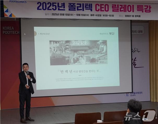 24일 옛간 박민 대표가 울산폴리텍대학을 방문해 학생과 지역 주민에게 기업 경영 경험을 바탕으로 하는 강연을 펼쳤다.(울산폴리텍대학 제공·(재판매 및 DB금지) /뉴스1 ⓒ News1