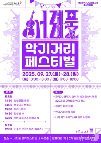  (서울 서초구 제공) 