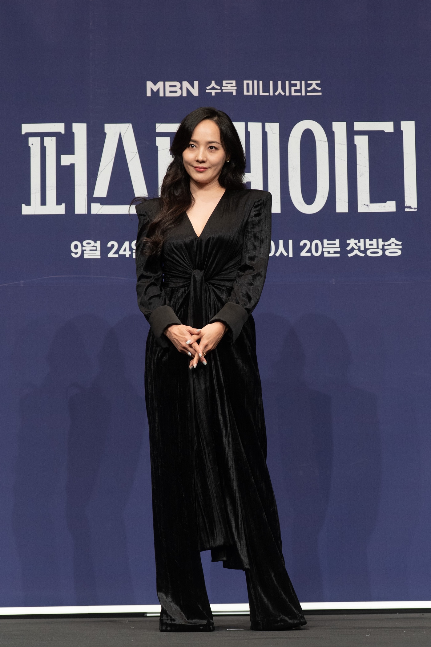 유진/MBN 제공