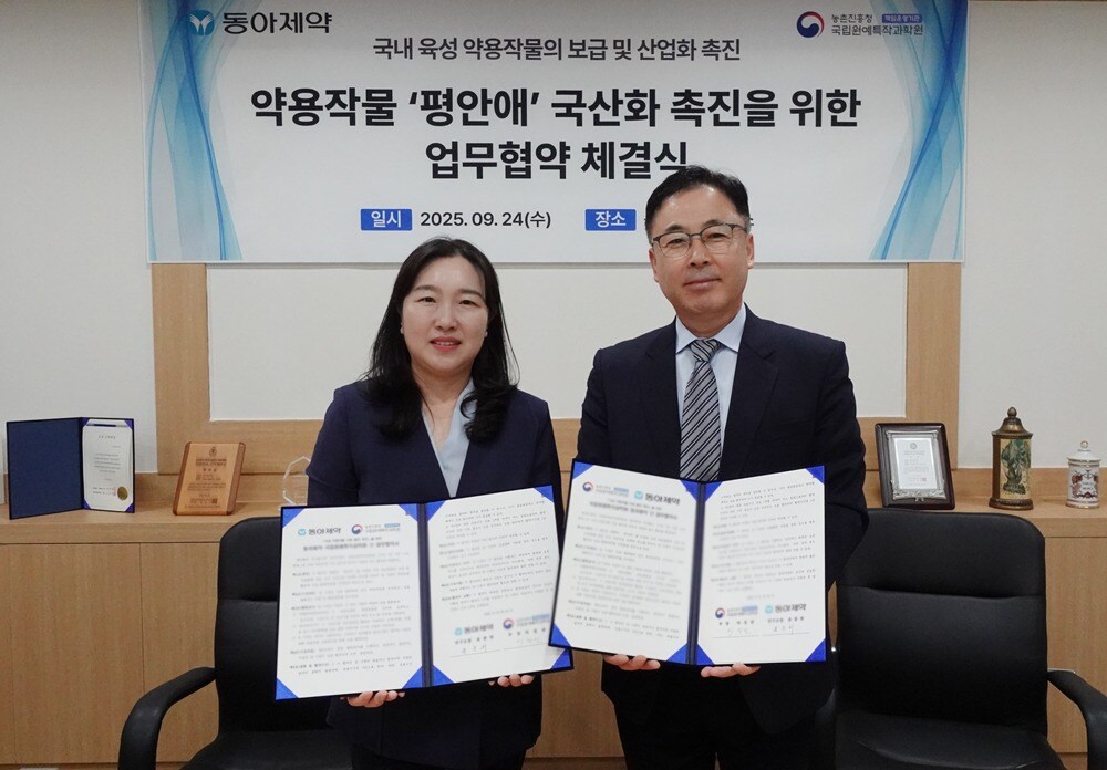 (동아제약 제공)