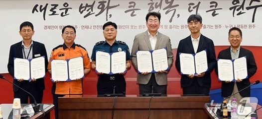 강원 원주시와 원주경찰서, 원주소방서, 원주세브란스기독병원, 성지병원이 지난 23일 시청 대회의실에서 '2025 원주만두축제'의 안전 개최를 위한 안전·응급의료관리 업무협약을 맺었다. (원주시 제공. 재판매 및 DB금지) 2025.9.24/뉴스1
