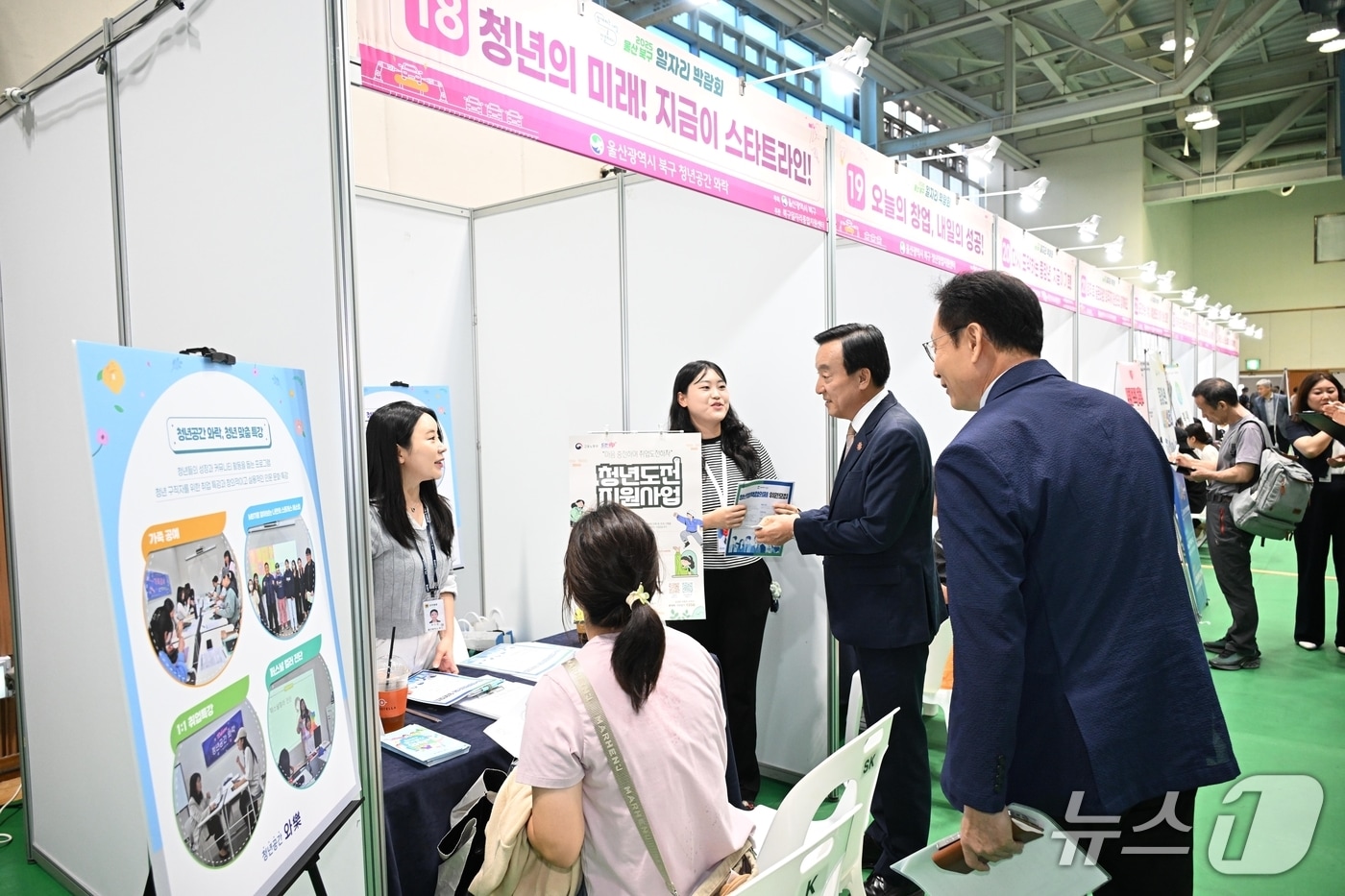 24일 울산 북구 오토밸리복지센터 체육관에서 일자리 박람회가 열리고 있다.(울산 북구 제공. 재판매 및 DB금지)/뉴스1