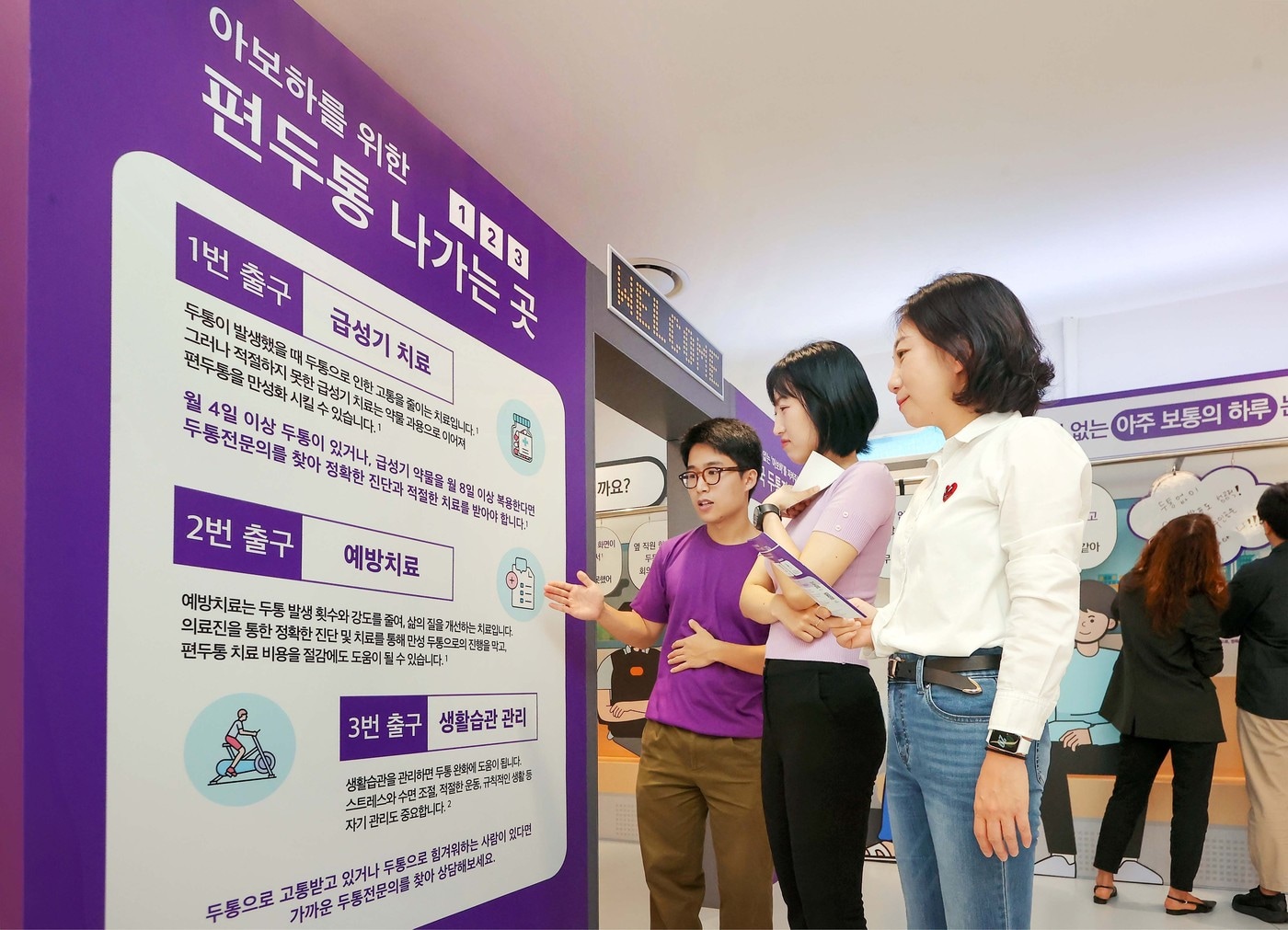 (한국애브비 제공)