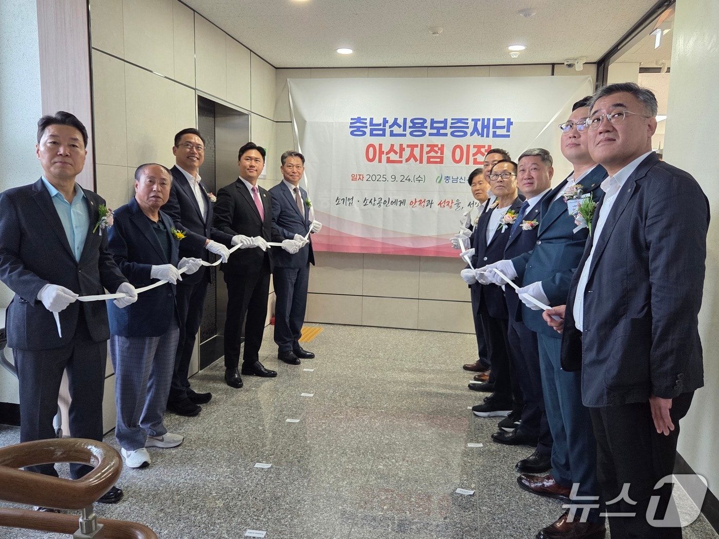 24일 아산에서 열린 충남신용보증재단 아산지점 개소식. (충남신용보증재단 제공, 재판매 및 DB금지) / 뉴스1